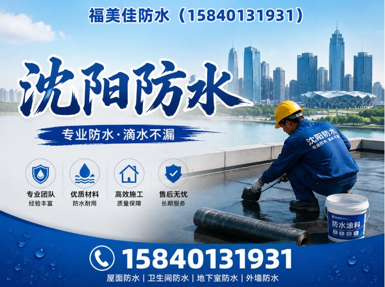 康平县厂房防水展示图