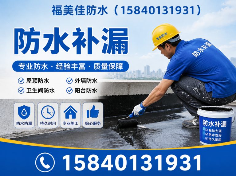 康平县阳台防水展示图